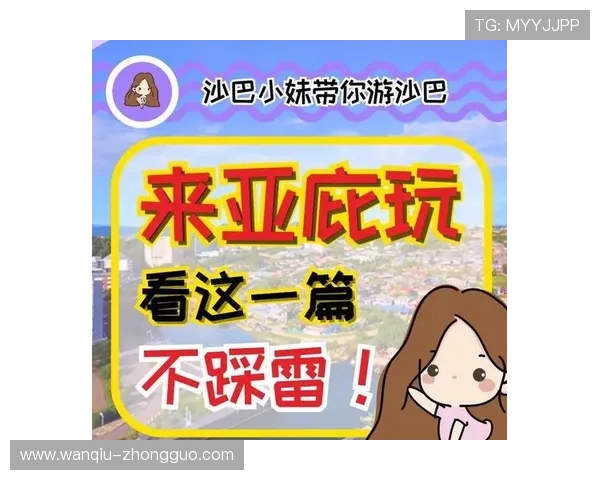 沙巴买球站彩票与数字高频玩法防骗避坑指南 沙巴买球站彩票与数字高频玩法防骗避坑指南