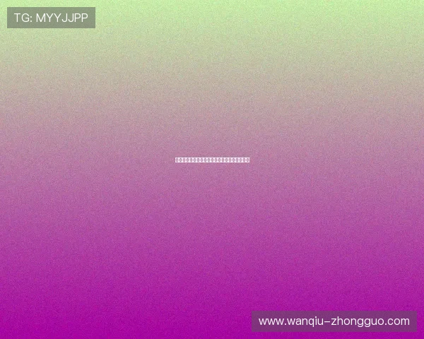 波胆大数据模型揭秘彩票数字高频玩法防骗避坑