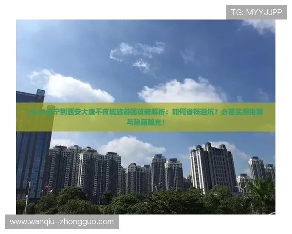 玩球让球规则避坑指南彩票数字高频玩法防骗 玩球让球规则避坑指南彩票数字高频玩法防骗